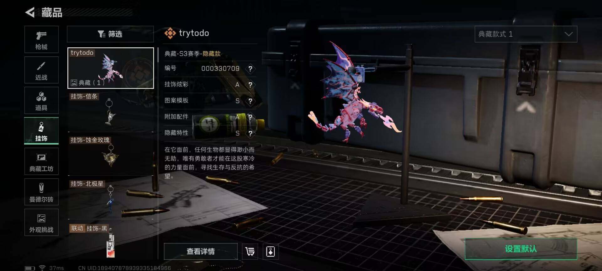 SJZQM377007三角洲行动账号详情图14 SJZQM377007三角洲行动账号详情图14