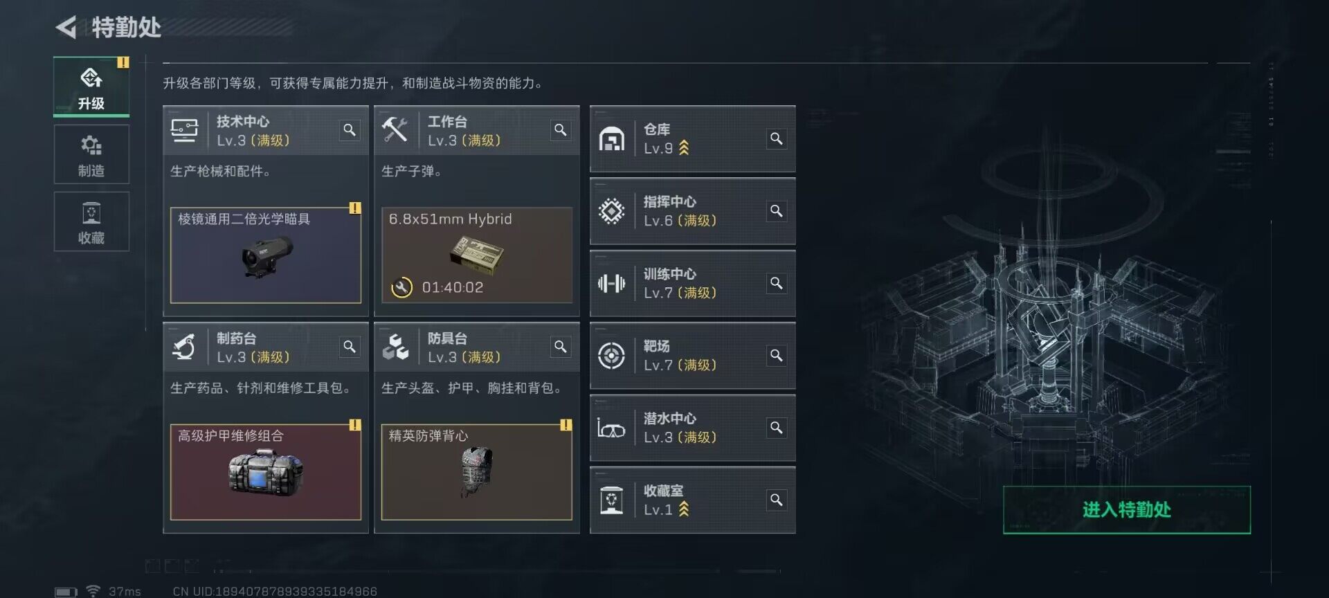 SJZQM377007三角洲行动账号详情图15 SJZQM377007三角洲行动账号详情图15