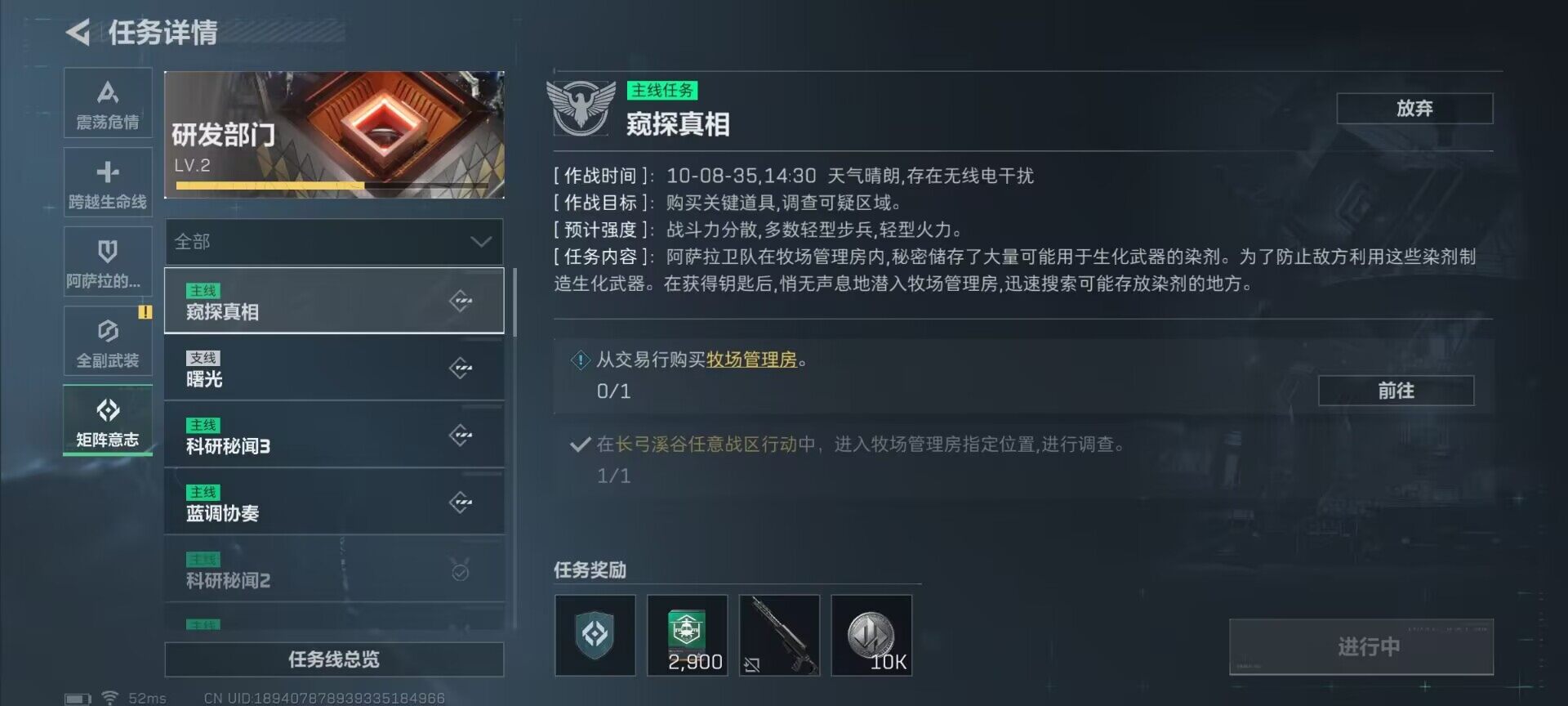 SJZQM377007三角洲行动账号详情图16 SJZQM377007三角洲行动账号详情图16