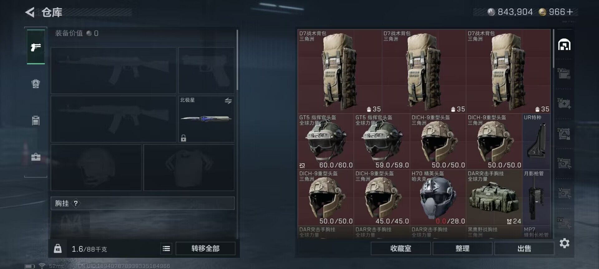 SJZQM377007三角洲行动账号详情图17 SJZQM377007三角洲行动账号详情图17