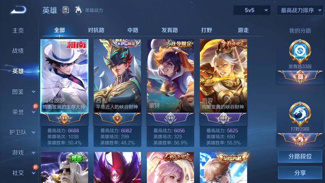 WZ0349751王者荣耀账号详情图9