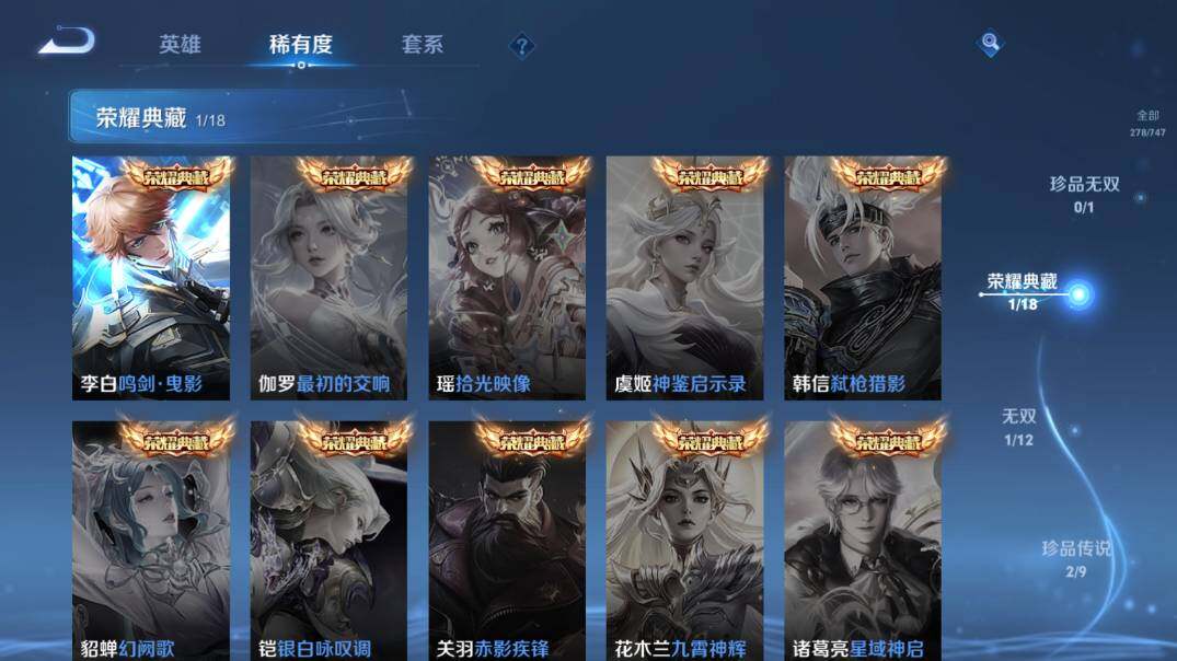 WZ0349751王者荣耀账号详情图12