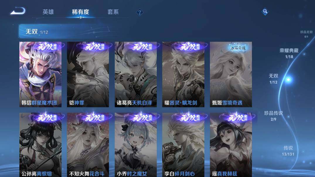 WZ0349751王者荣耀账号详情图13