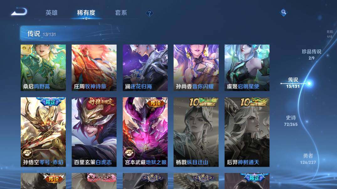 WZ0349751王者荣耀账号详情图16