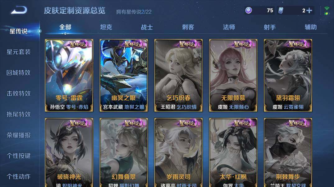 WZ0349751王者荣耀账号详情图18