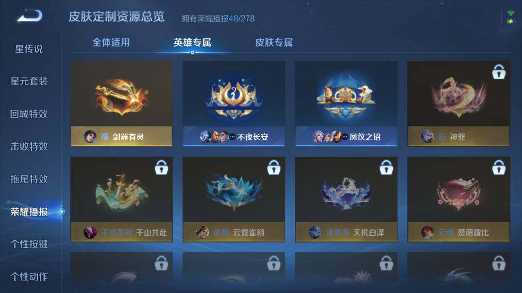 WZ0349751王者荣耀账号详情图19