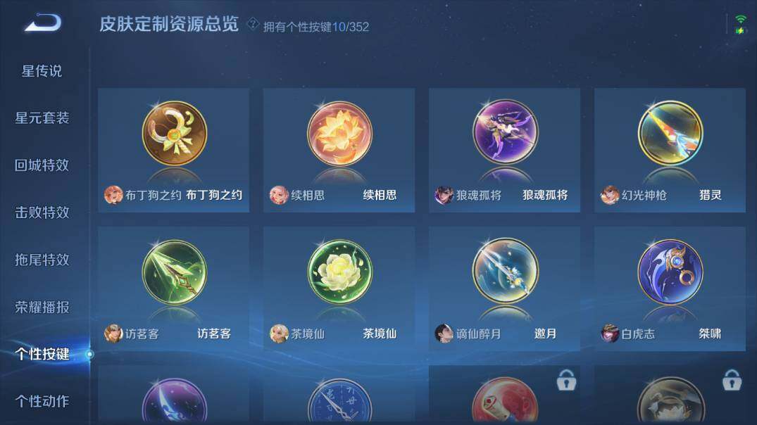 WZ0349751王者荣耀账号详情图20