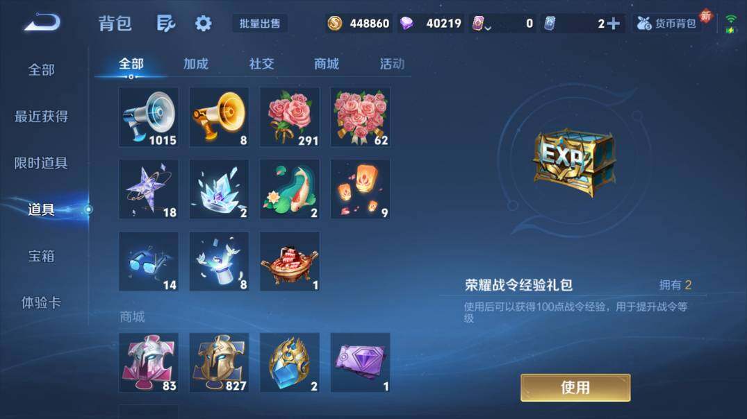 WZ0349751王者荣耀账号详情图22