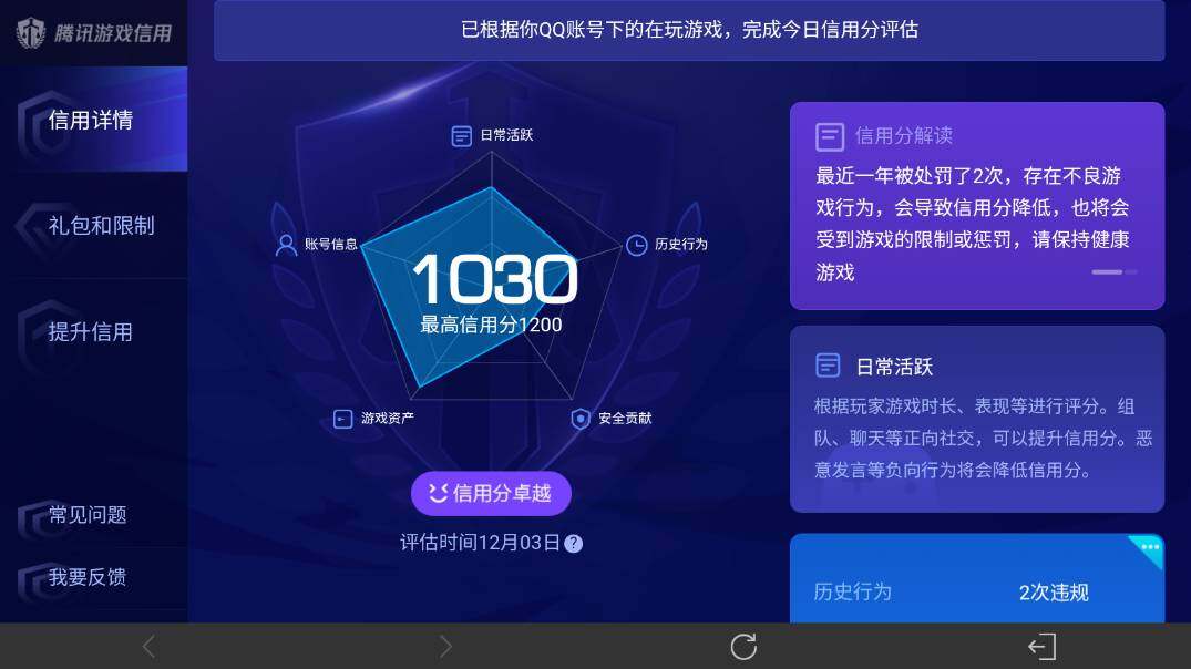 WZ0349751王者荣耀账号详情图24