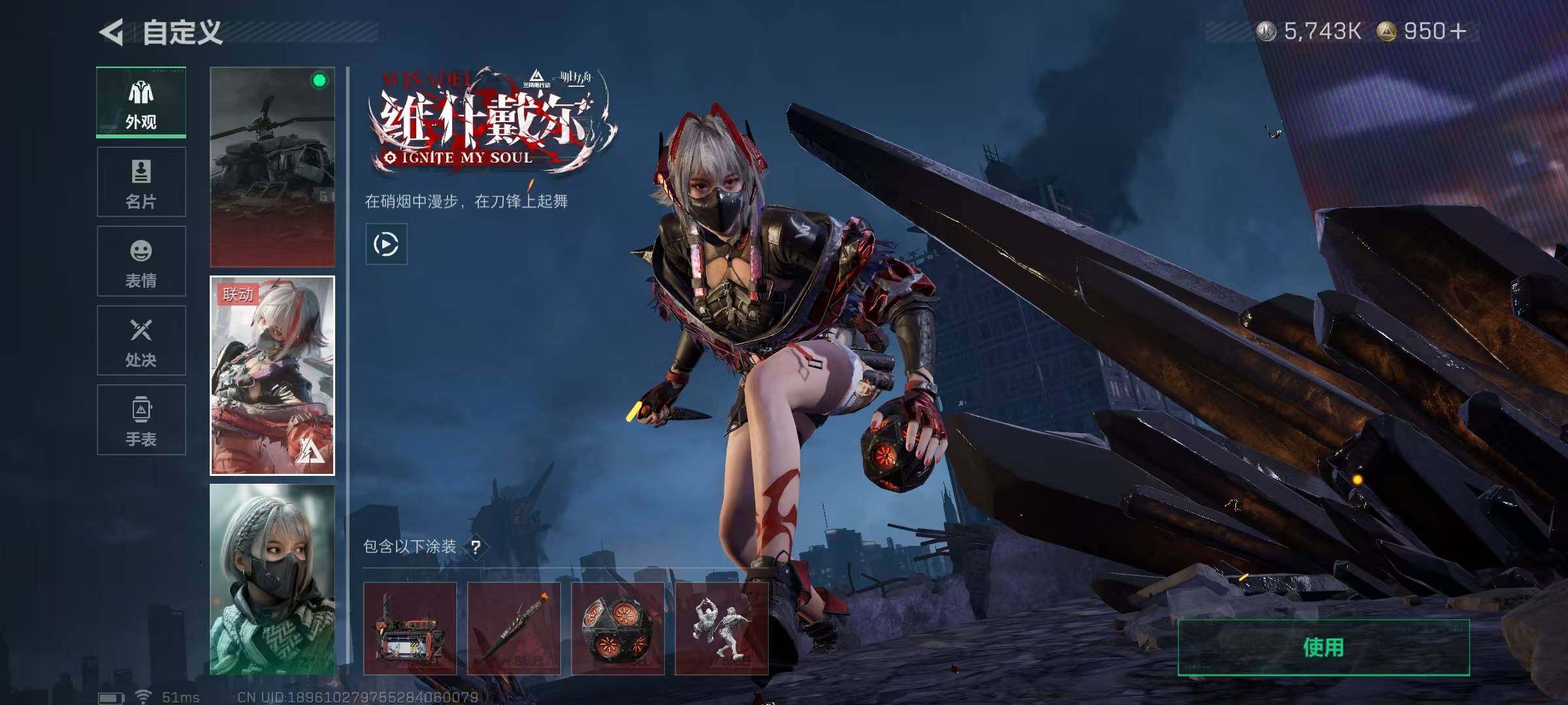 SJZCMW394849三角洲行动账号详情图8