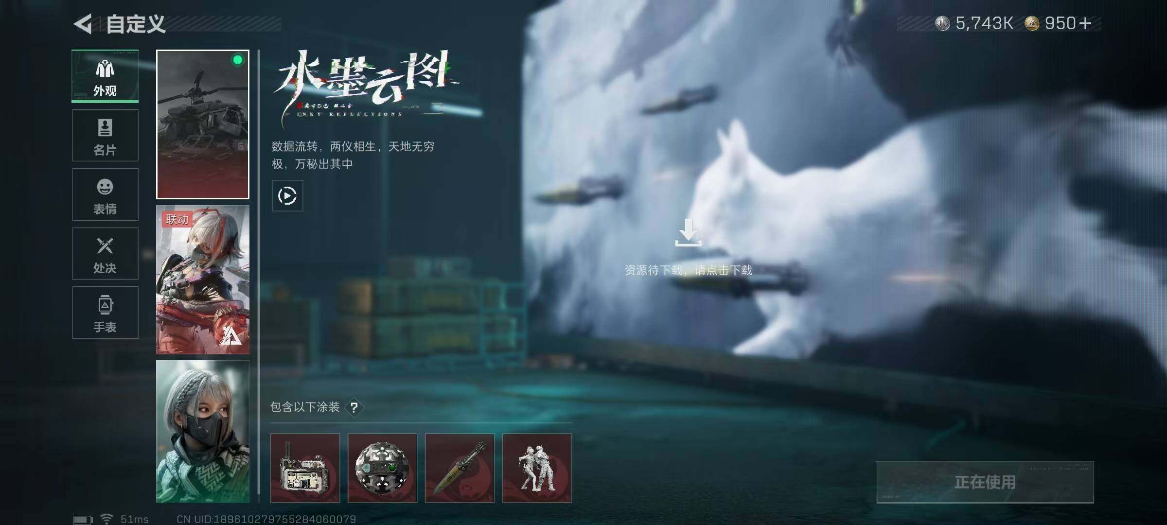 SJZCMW394849三角洲行动账号详情图9