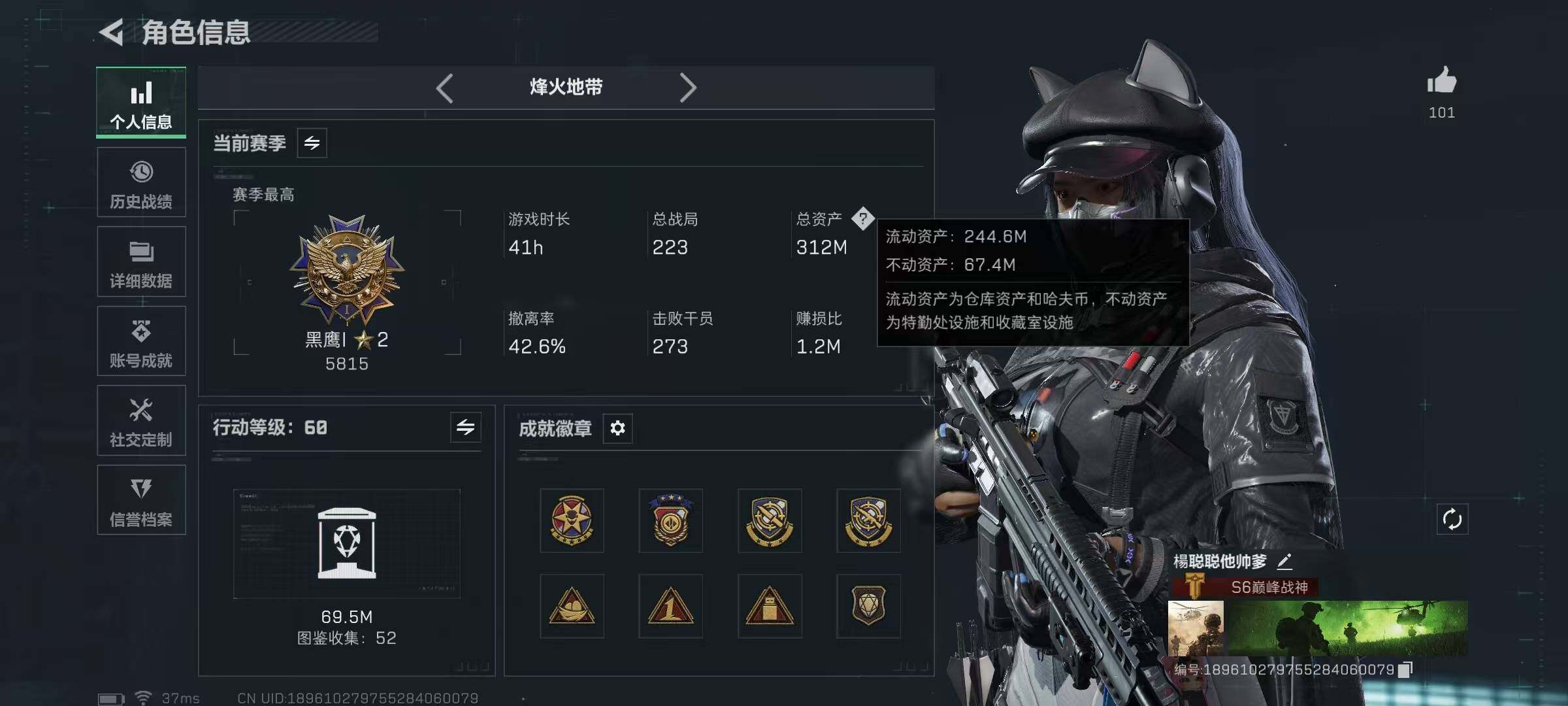 SJZCMW394849三角洲行动账号详情图4