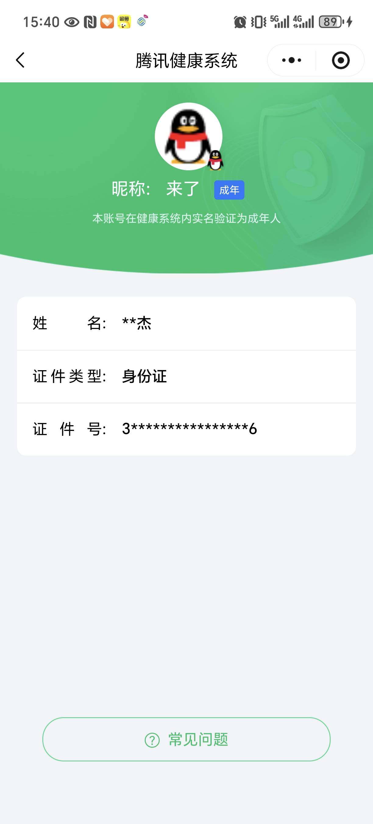 SJZCMW394849三角洲行动账号详情图18