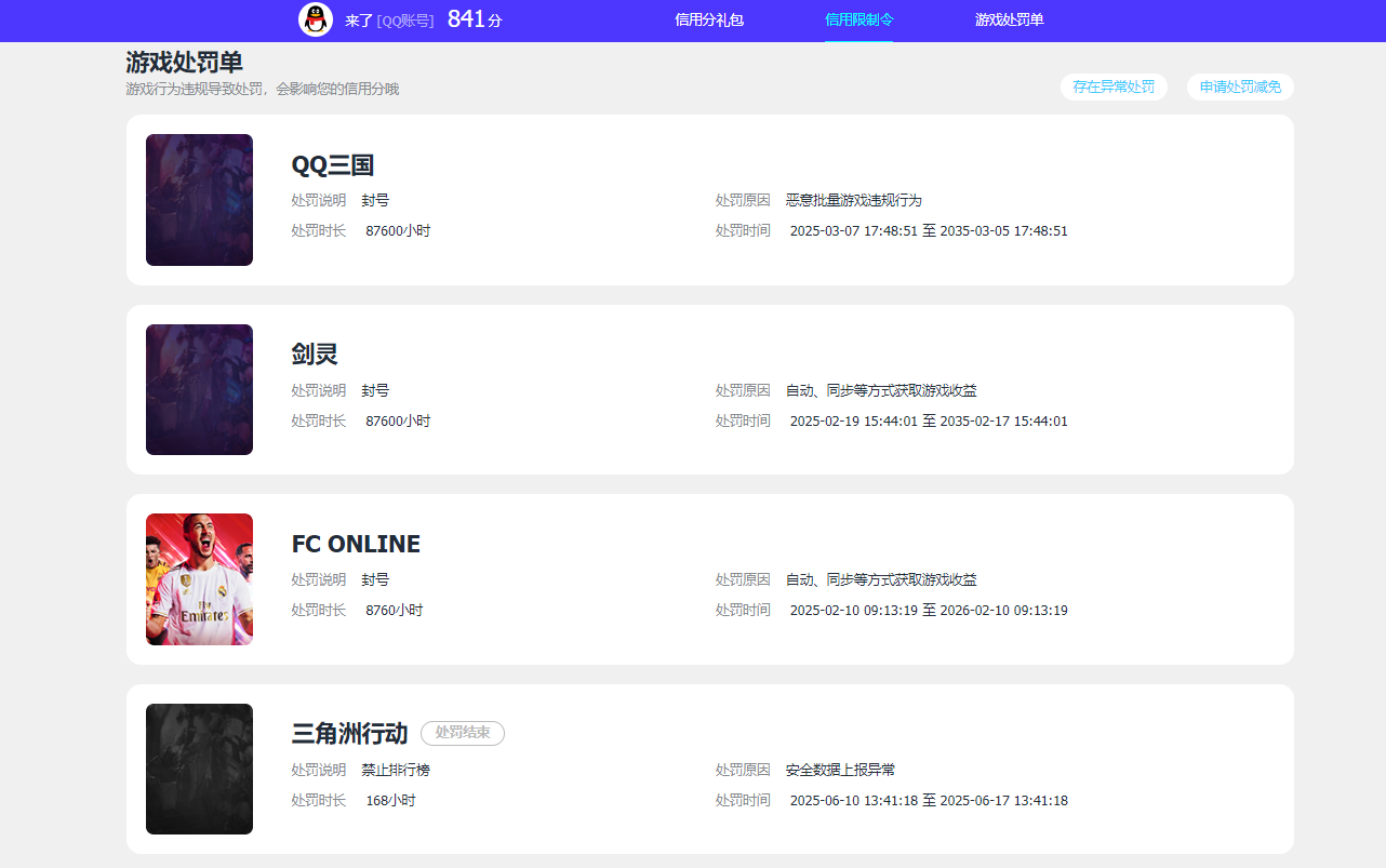 SJZCMW394849三角洲行动账号详情图19