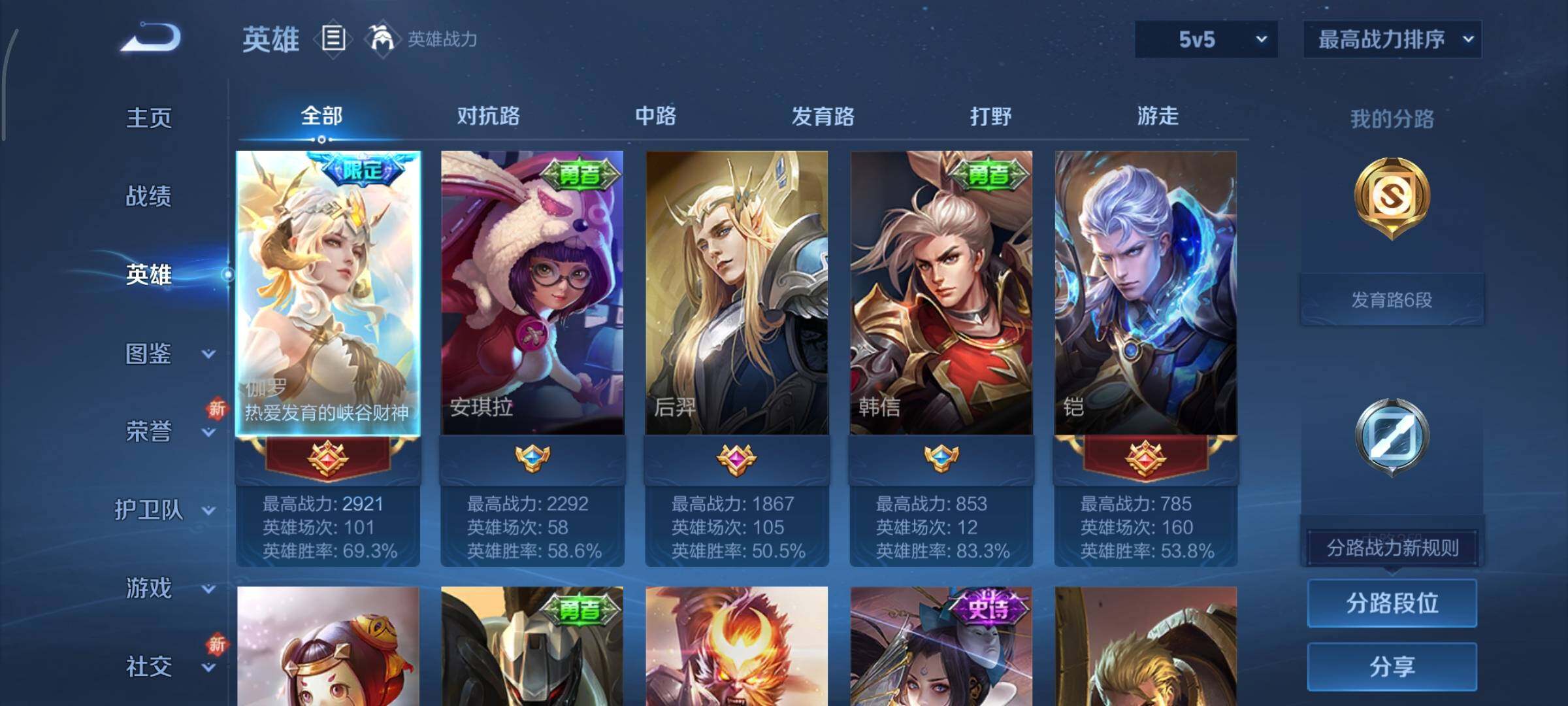 WZCMY3406399王者荣耀账号详情图3