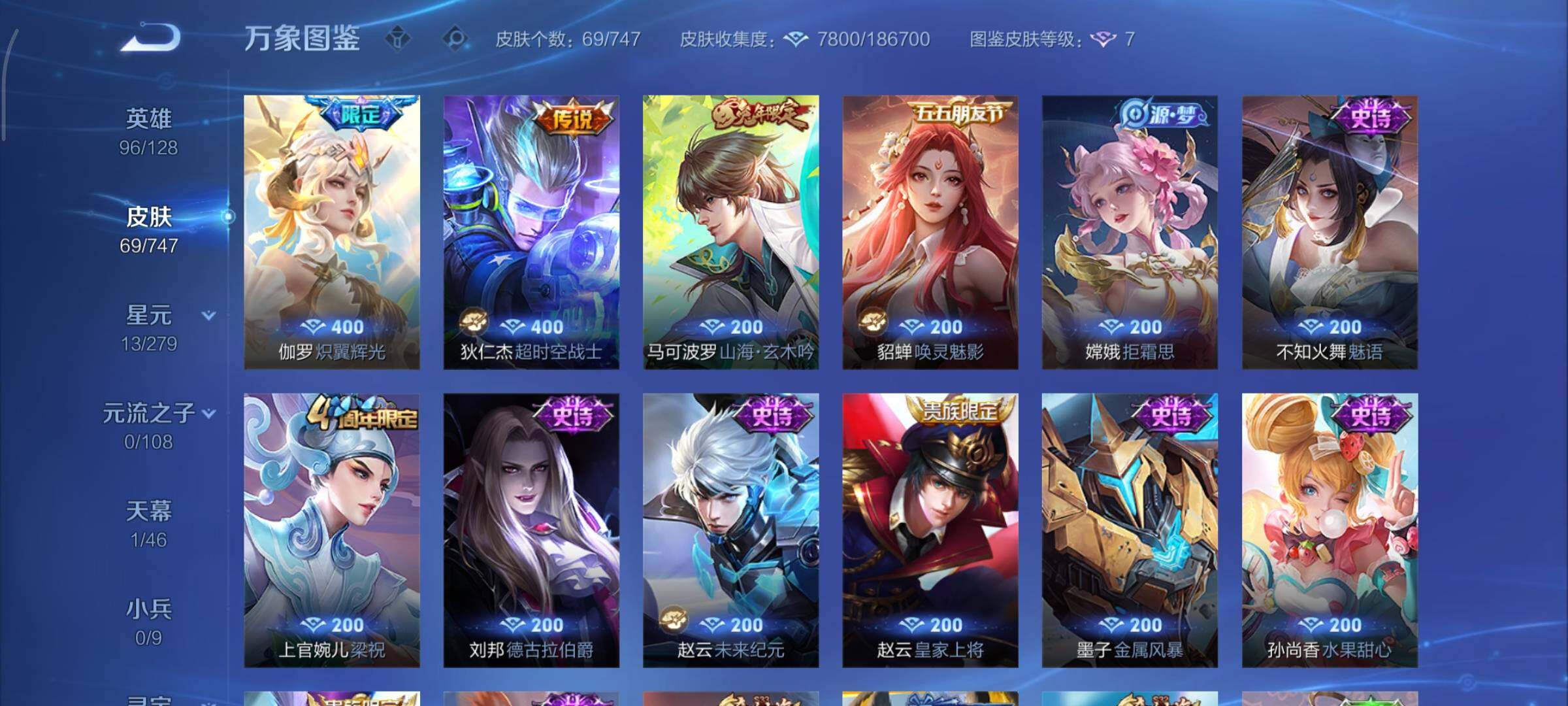 WZCMY3406399王者荣耀账号详情图6