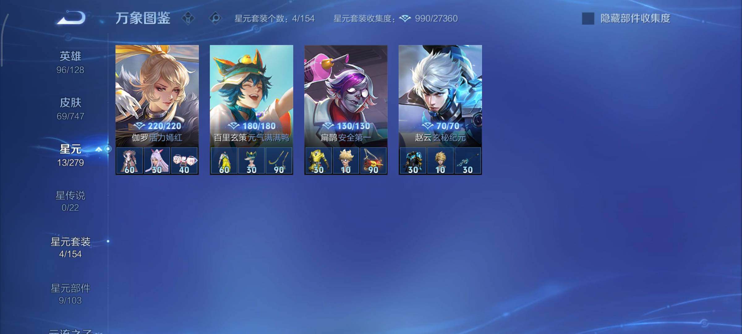 WZCMY3406399王者荣耀账号详情图7