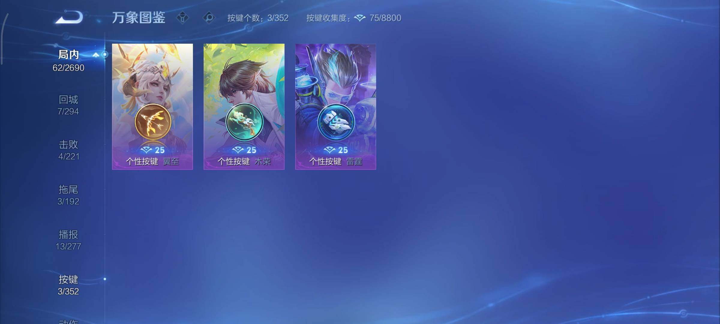 WZCMY3406399王者荣耀账号详情图8