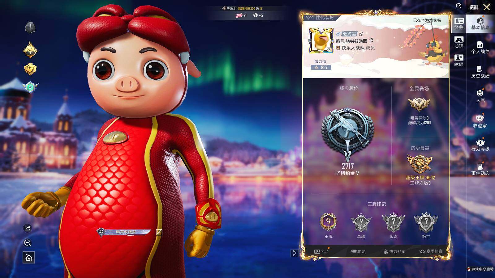 HPLE3434758和平精英账号详情图4 HPLE3434758和平精英账号详情图4