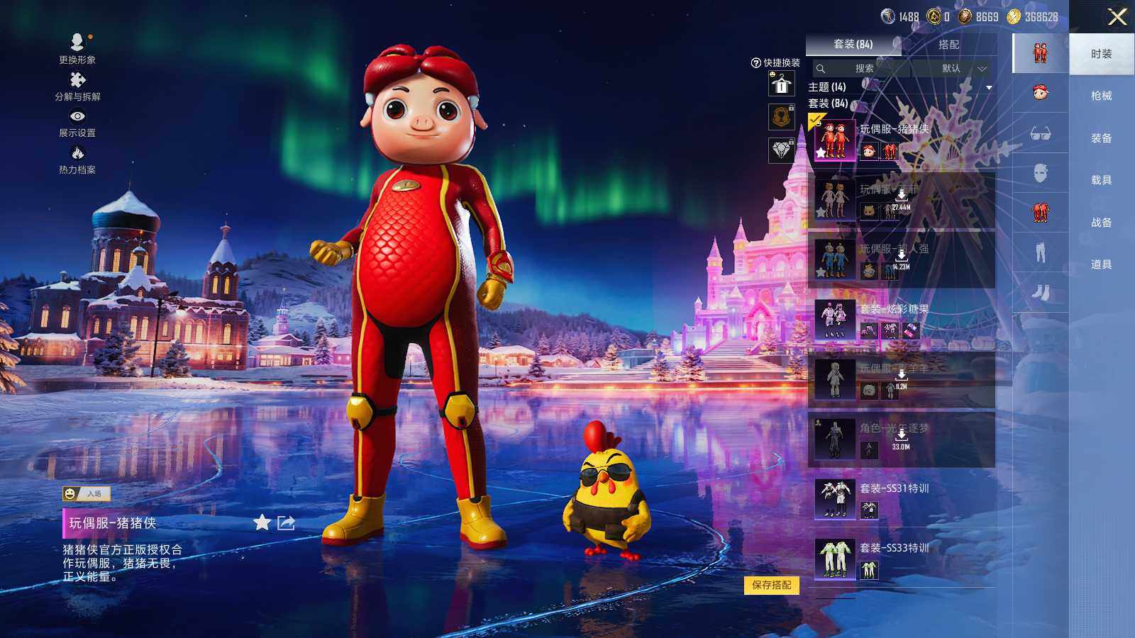 HPLE3434758和平精英账号详情图6 HPLE3434758和平精英账号详情图6