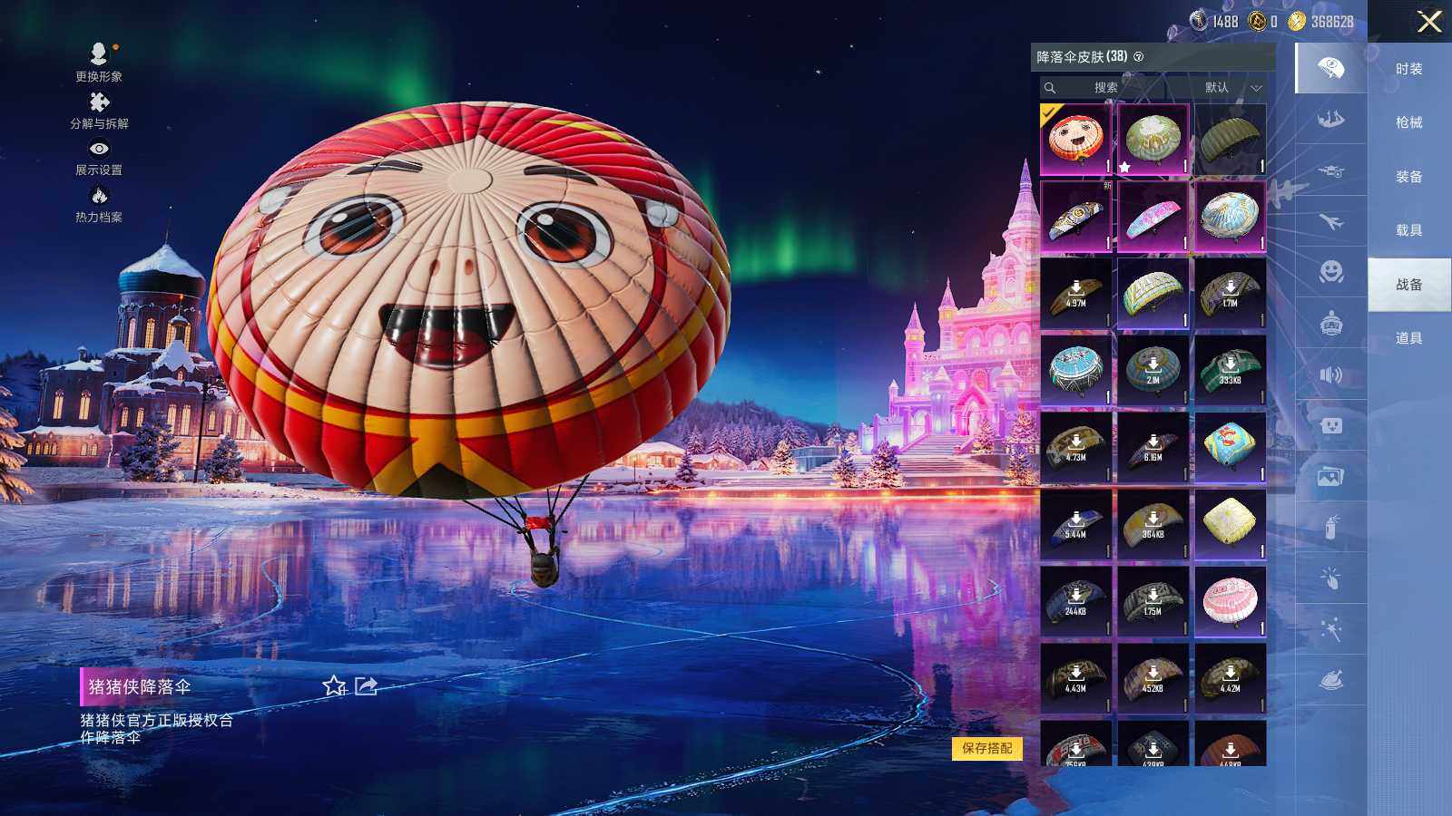 HPLE3434758和平精英账号详情图8 HPLE3434758和平精英账号详情图8