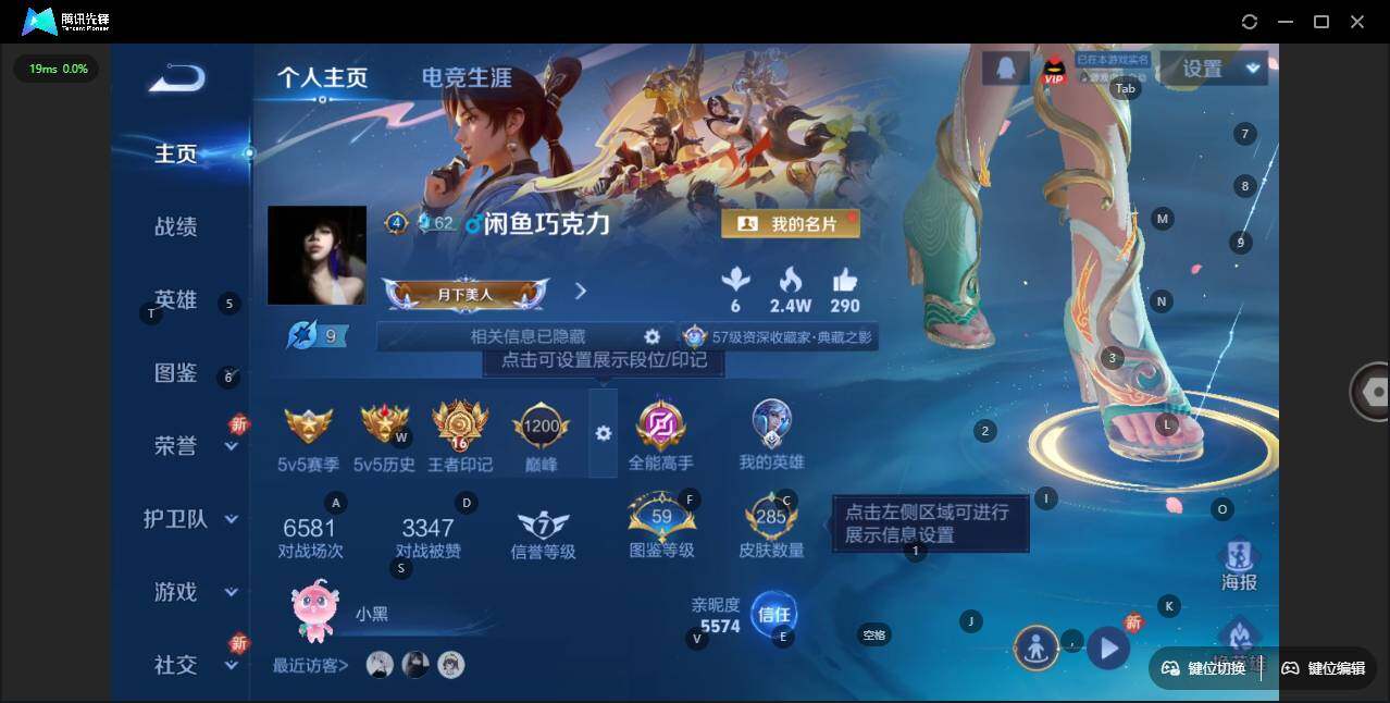 WZCMW3415955王者荣耀账号详情图7