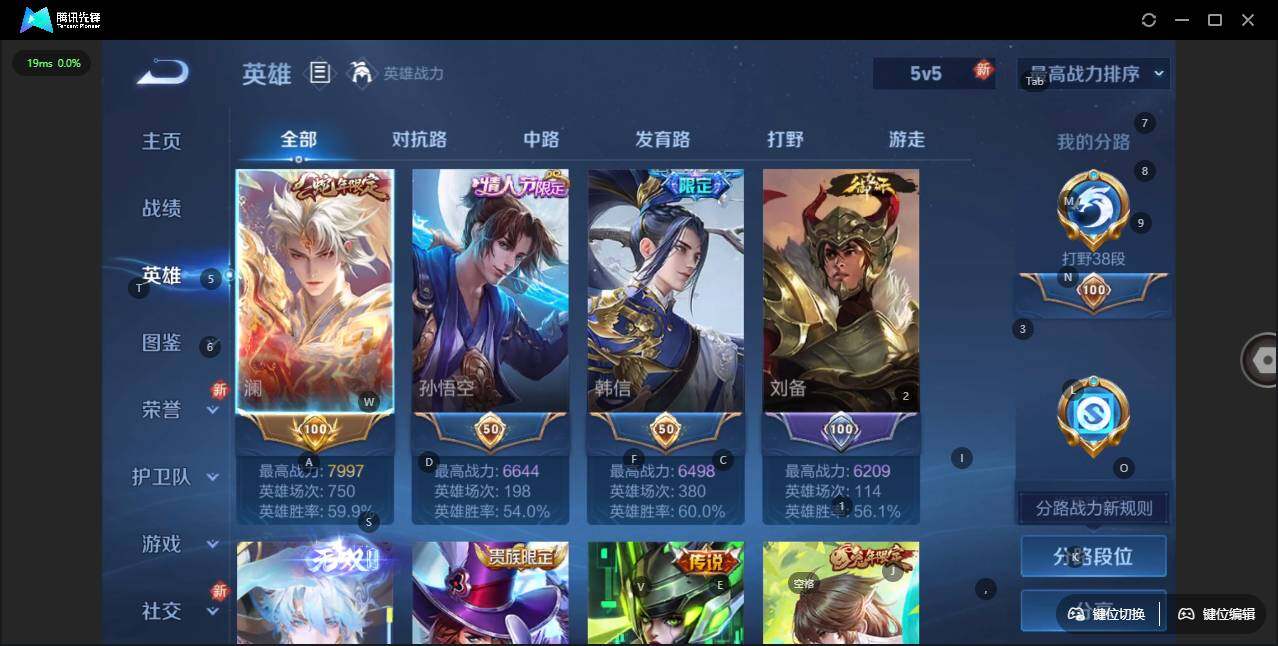 WZCMW3415955王者荣耀账号详情图8