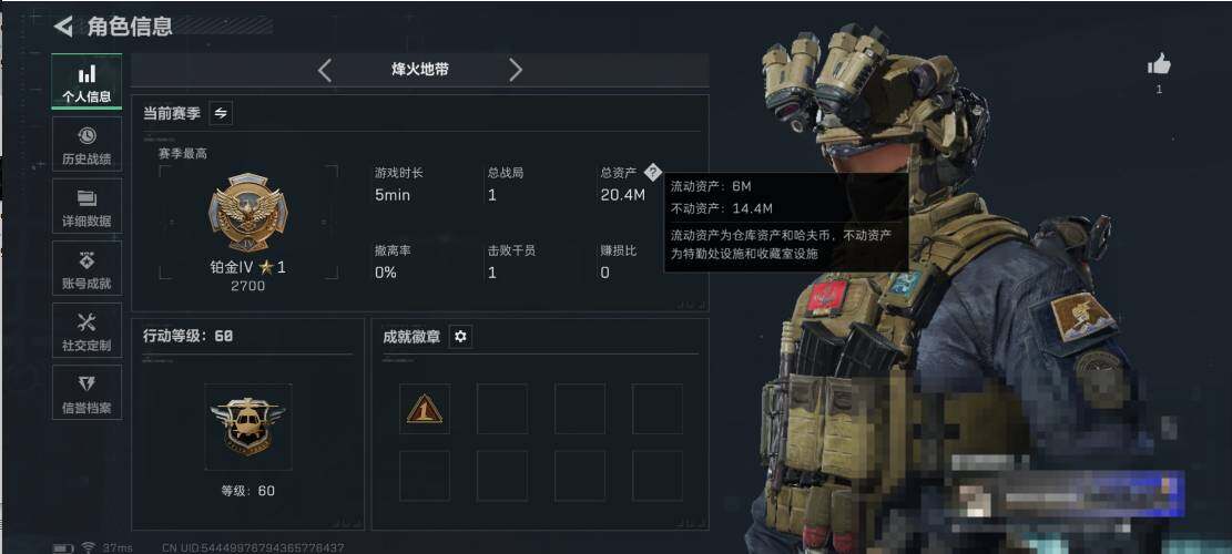 SJZEY376778三角洲行动账号详情图3 SJZEY376778三角洲行动账号详情图3