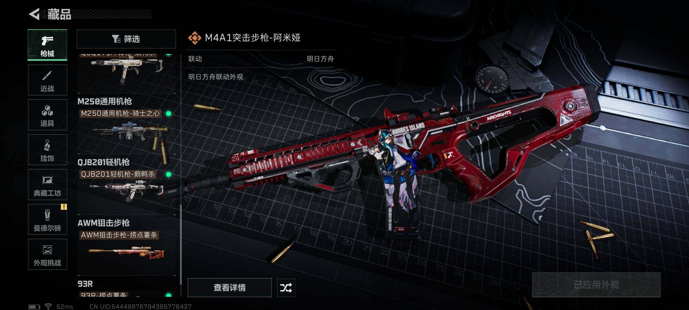 SJZEY376778三角洲行动账号详情图6 SJZEY376778三角洲行动账号详情图6