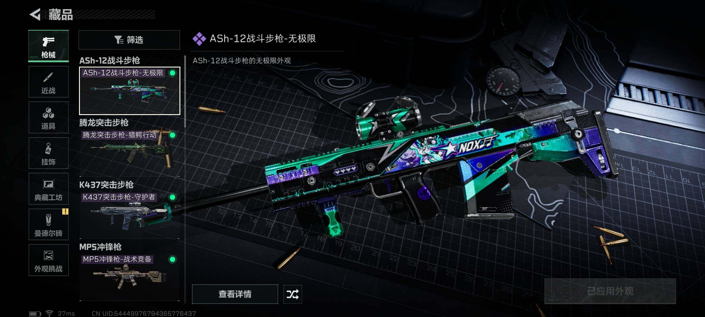 SJZEY376778三角洲行动账号详情图7 SJZEY376778三角洲行动账号详情图7