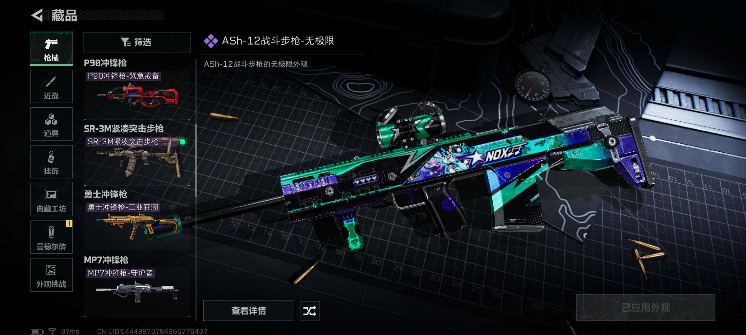 SJZEY376778三角洲行动账号详情图8 SJZEY376778三角洲行动账号详情图8