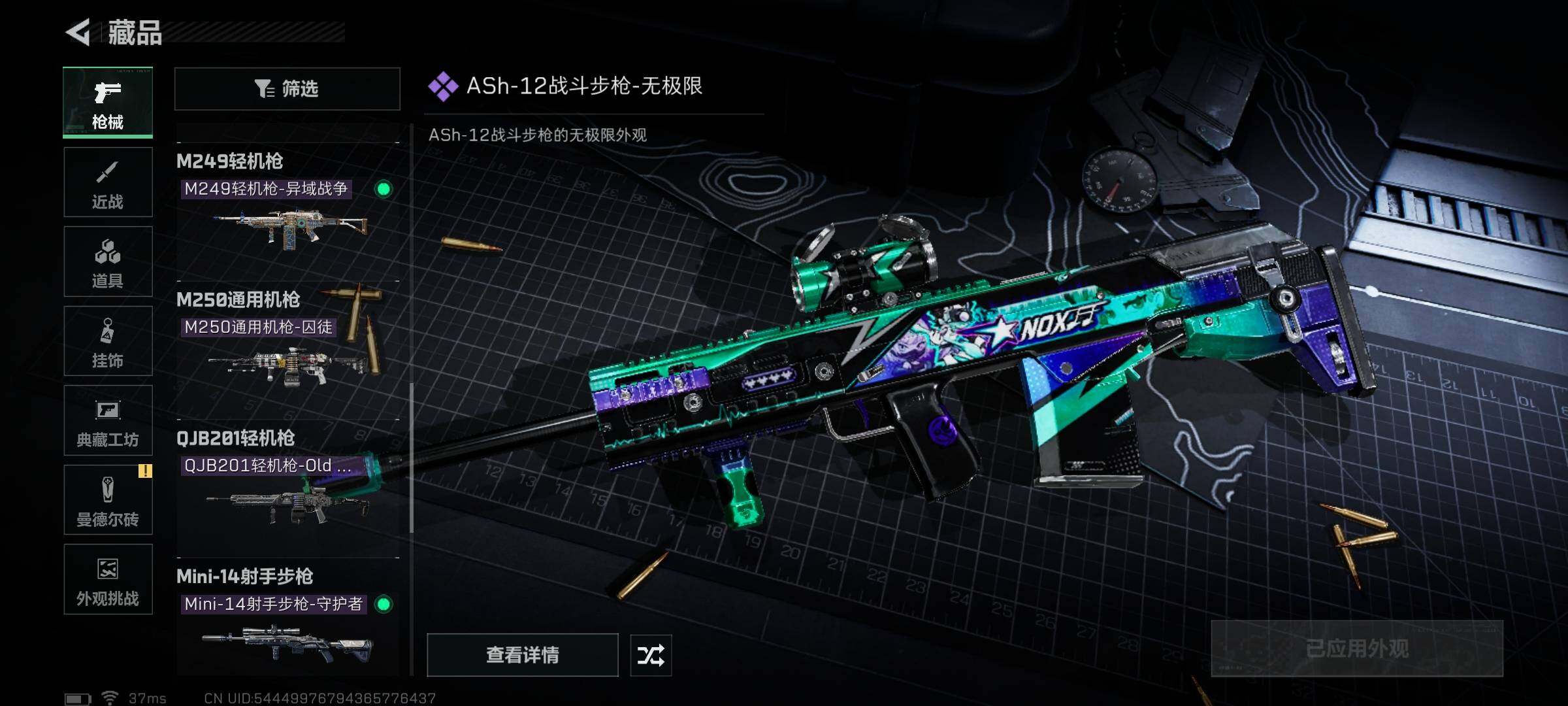 SJZEY376778三角洲行动账号详情图9 SJZEY376778三角洲行动账号详情图9