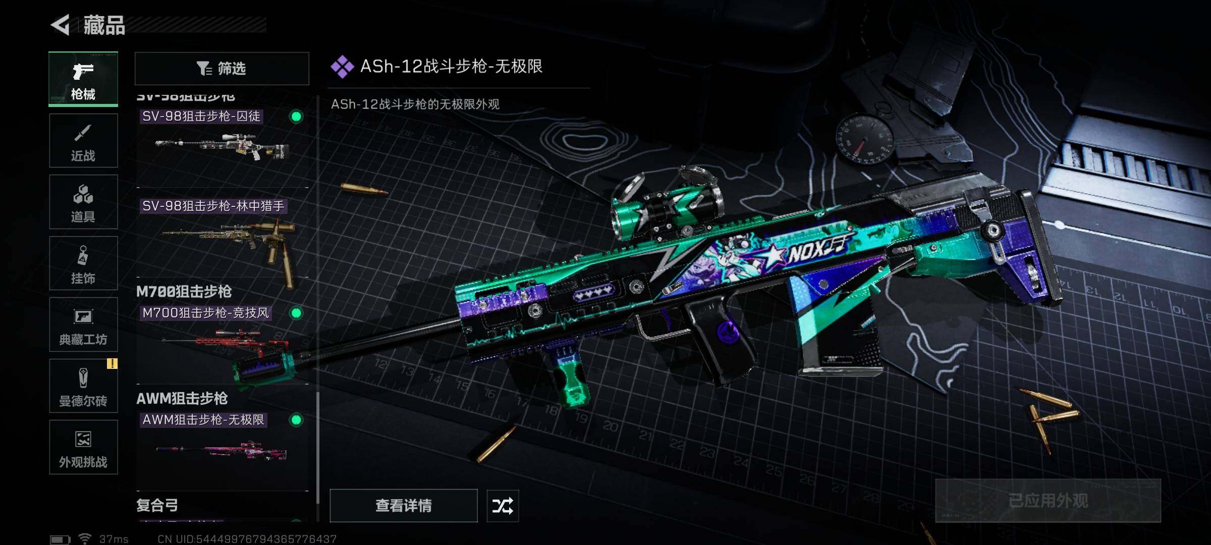 SJZEY376778三角洲行动账号详情图10 SJZEY376778三角洲行动账号详情图10