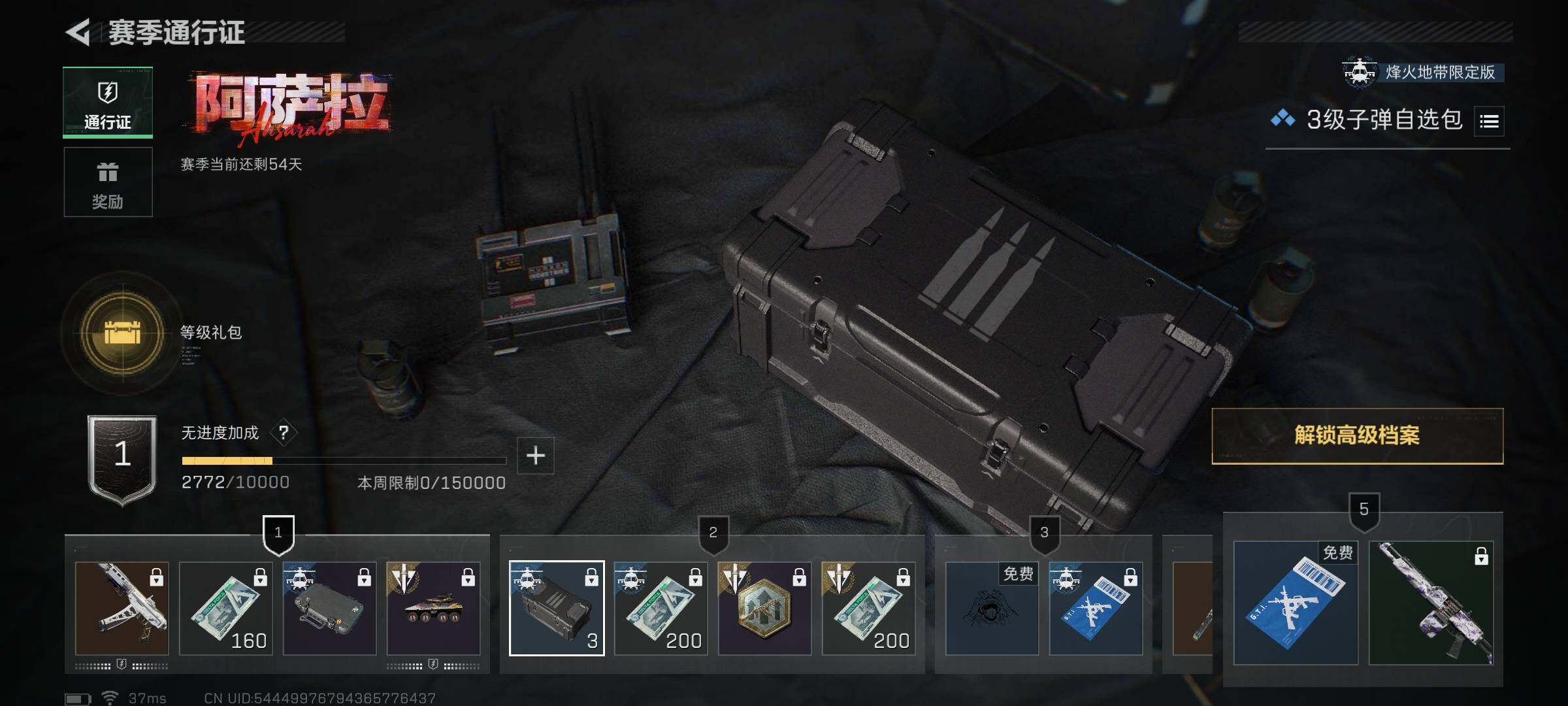 SJZEY376778三角洲行动账号详情图14 SJZEY376778三角洲行动账号详情图14