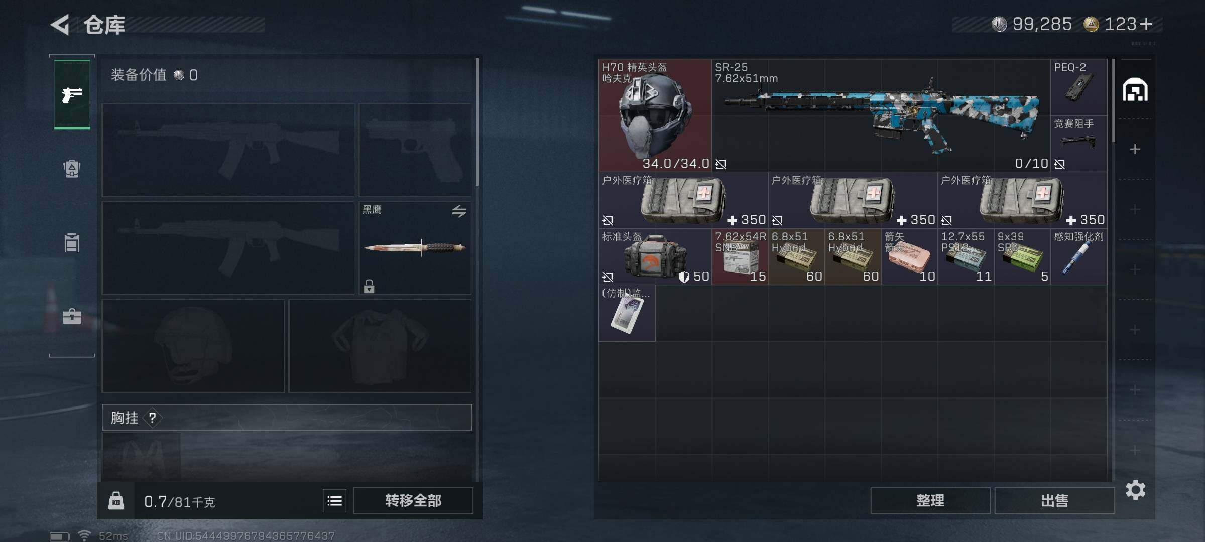 SJZEY376778三角洲行动账号详情图15 SJZEY376778三角洲行动账号详情图15