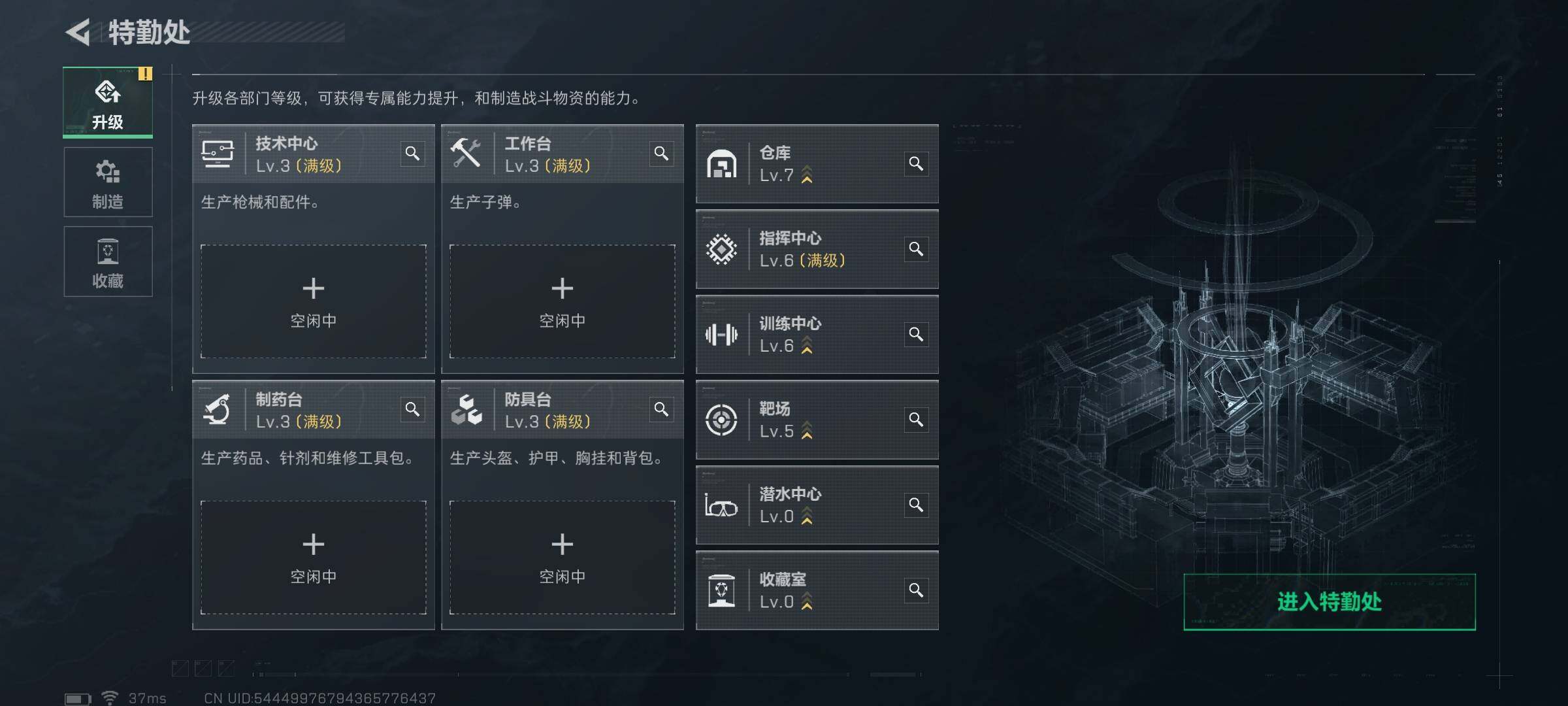 SJZEY376778三角洲行动账号详情图18 SJZEY376778三角洲行动账号详情图18