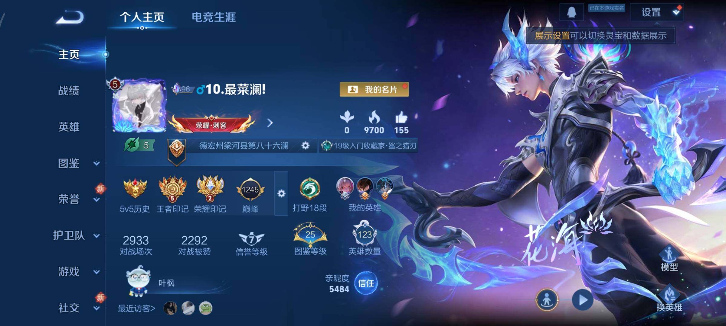 WZCMY3406400王者荣耀账号详情图2