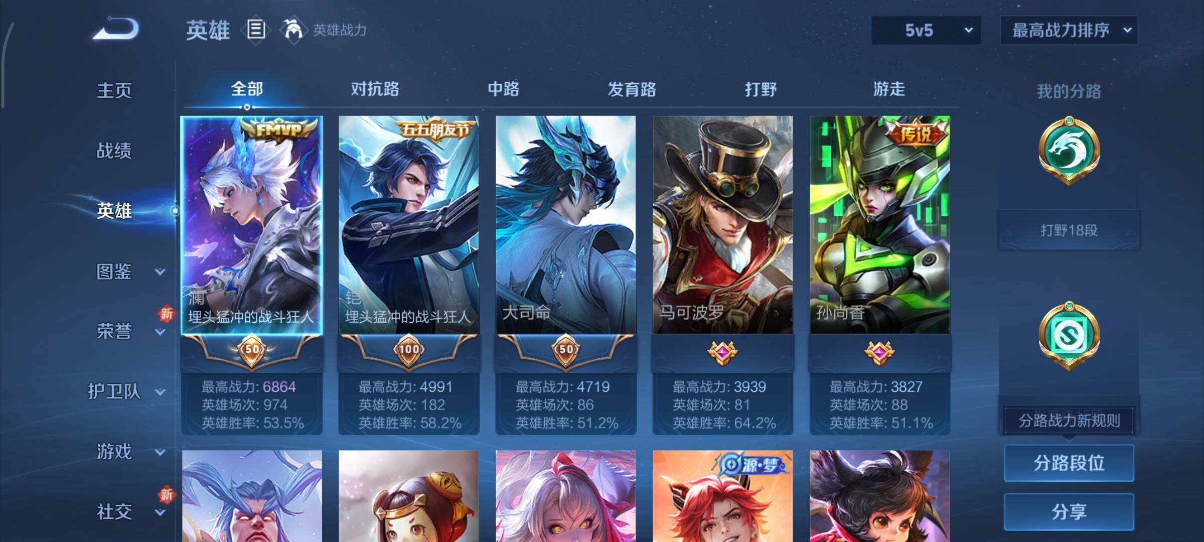 WZCMY3406400王者荣耀账号详情图3