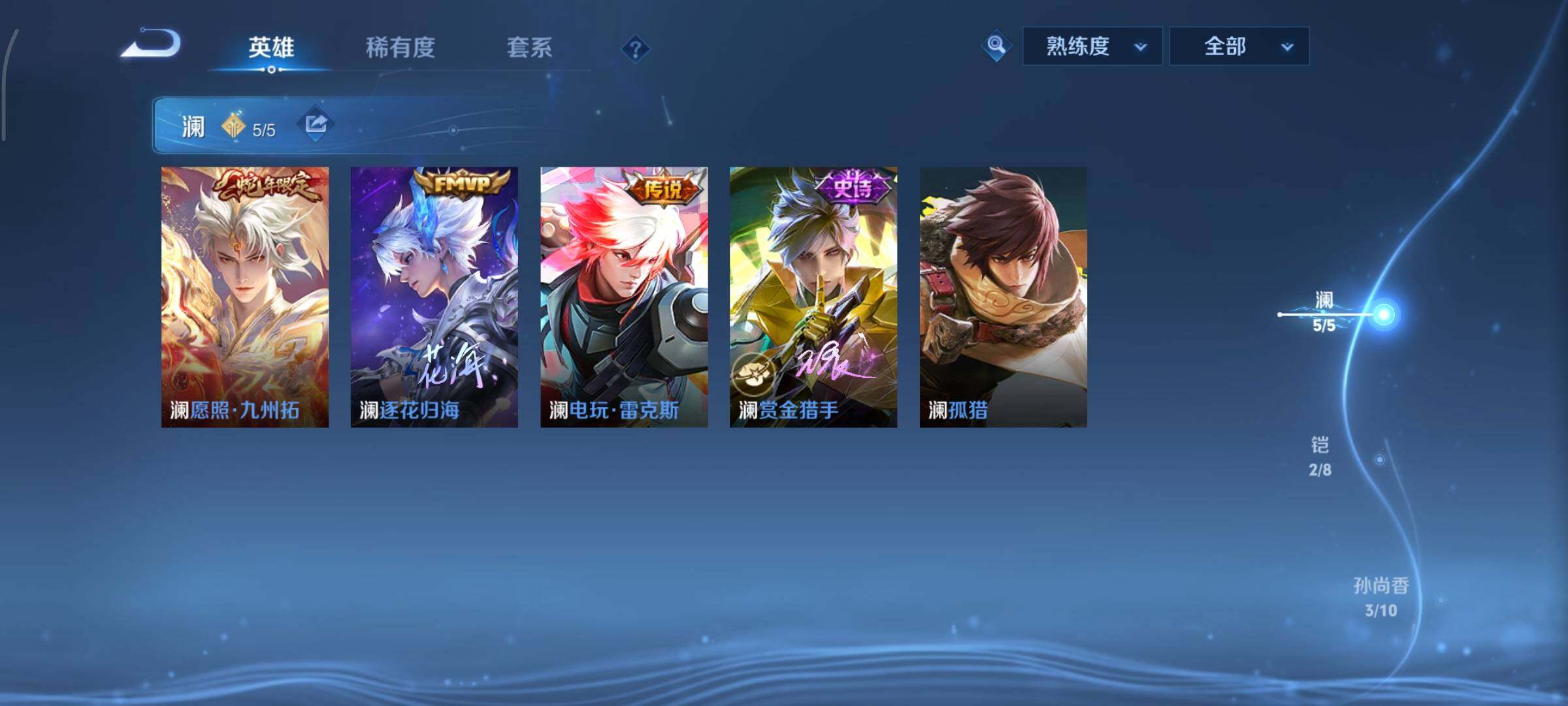 WZCMY3406400王者荣耀账号详情图6