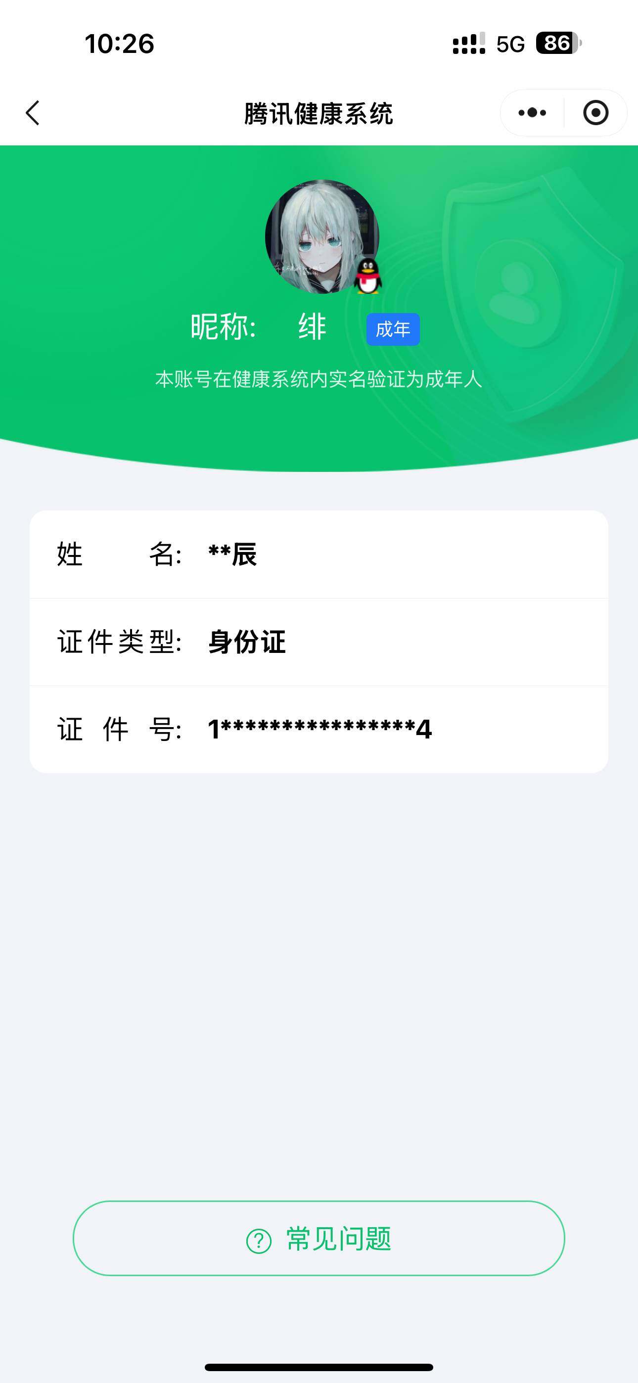 WZ0349750王者荣耀账号详情图6