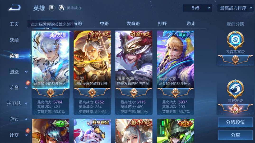 WZ0349750王者荣耀账号详情图8