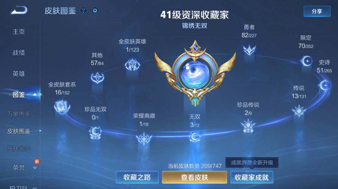 WZ0349750王者荣耀账号详情图10