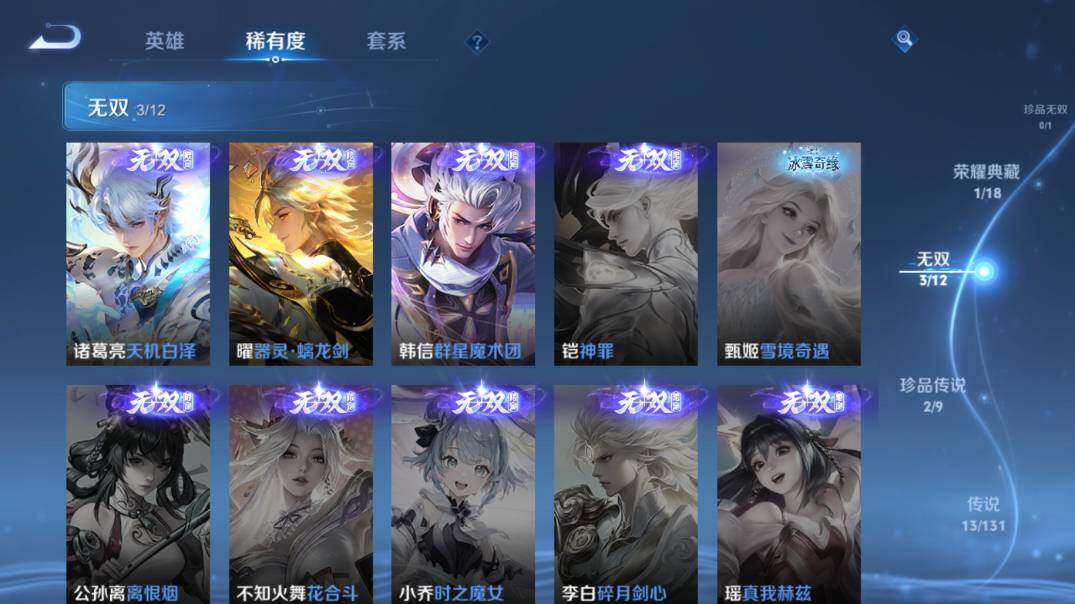 WZ0349750王者荣耀账号详情图12