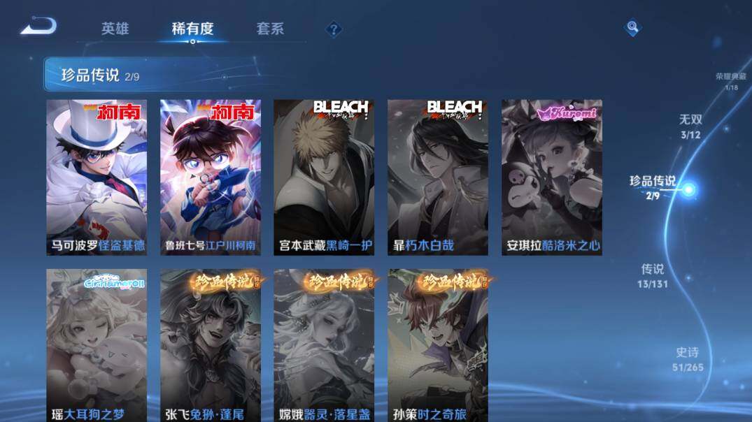 WZ0349750王者荣耀账号详情图13