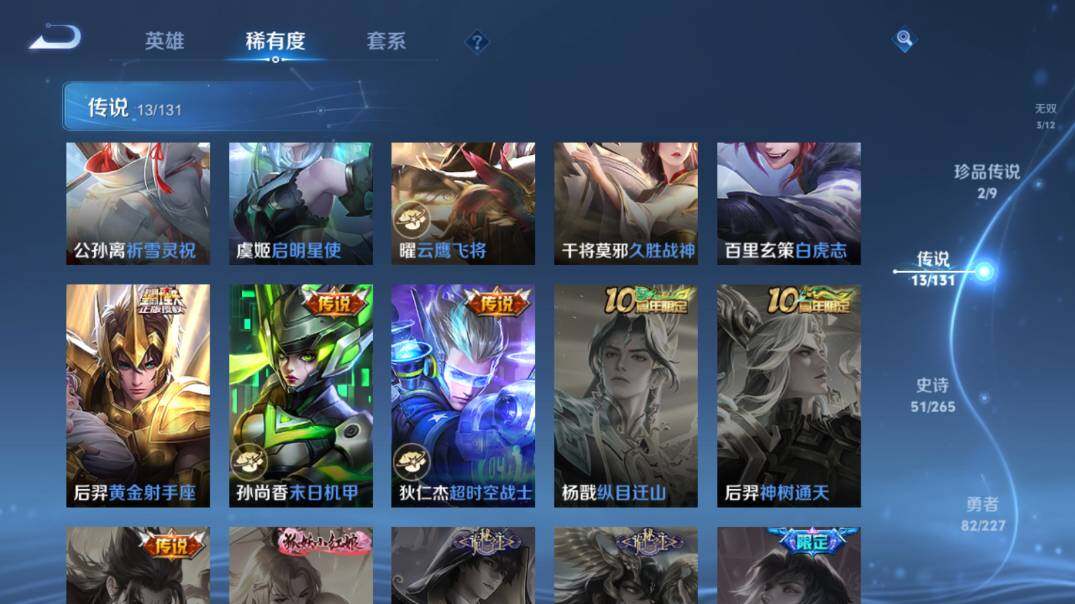 WZ0349750王者荣耀账号详情图15