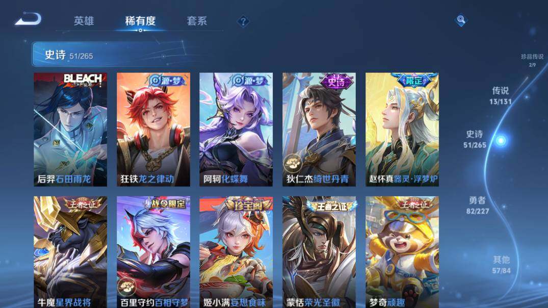 WZ0349750王者荣耀账号详情图16