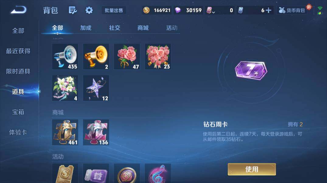 WZ0349750王者荣耀账号详情图19