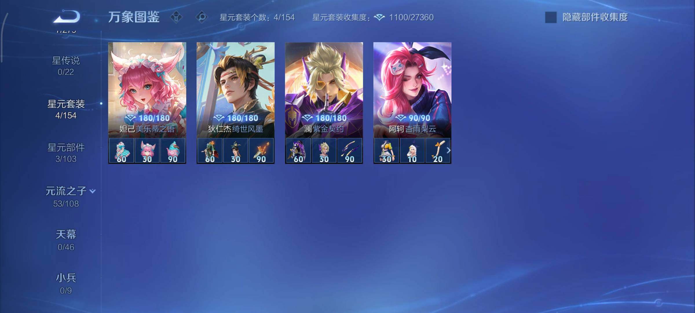 WZCMY3406400王者荣耀账号详情图9