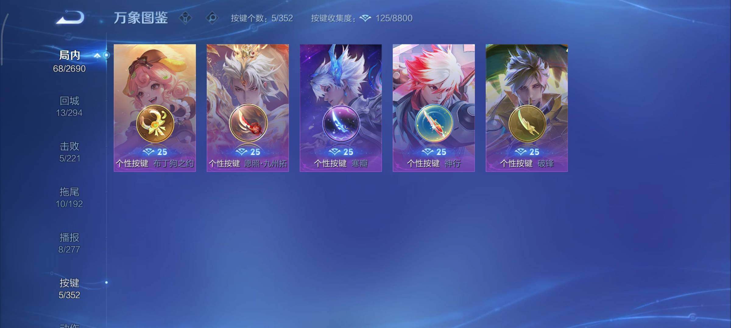 WZCMY3406400王者荣耀账号详情图10