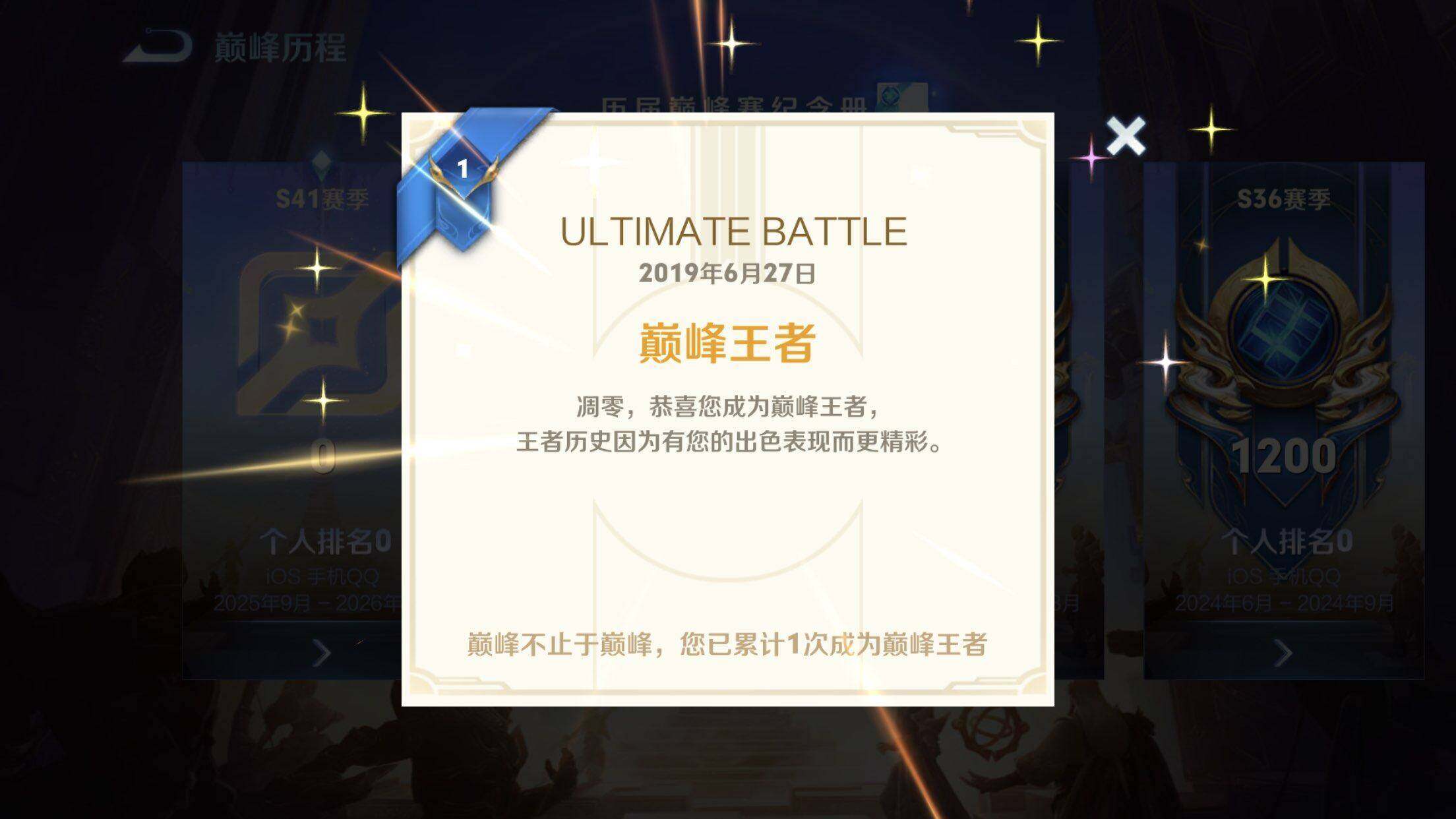 WZXS3434757王者荣耀账号详情图6